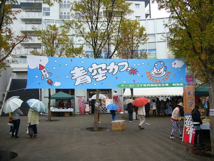 曳舟お宝市/食味祭　開催のお礼